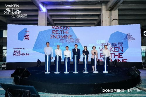 東鵬控股打造城市工廠 開啟可持續發展與文化藝術融合新探索