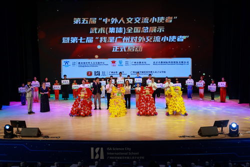 武動花城，揚(yáng)帆四海——第五屆中外人文交流小使者武術(shù)集體全國總展示在廣州舉行